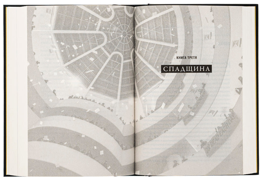 Empire Of Pain. The Secret History Of The Sacler Dynasty / Імперія болю. Потаємна історія династії Саклерів Patrick Raden Kif / Патрік Радден Кіф 9789669488954-5