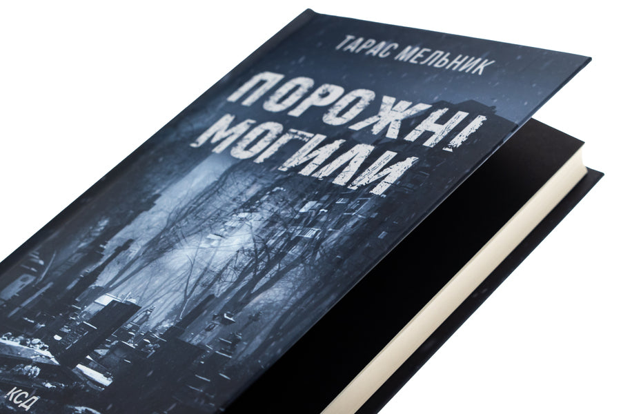 Empty graves / Порожні могили Тарас Мельник 978-617-15-1145-3-4