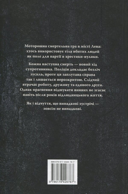 Empty puzzle. Book 1 / Порожній пазл. Книга 1 Дмитрий Палий 978-617-8426-76-7-2