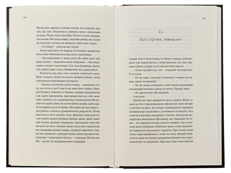 Empusion / Емпусіон Ольга Токарчук 978-617-569-609-5-6