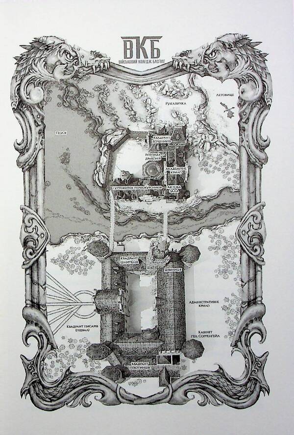 Empyrei. Book 1. The Fourth Wing / Емпіреї. Книга 1. Четверте крило Ребекка Яррос 978-617-15-0622-0-6