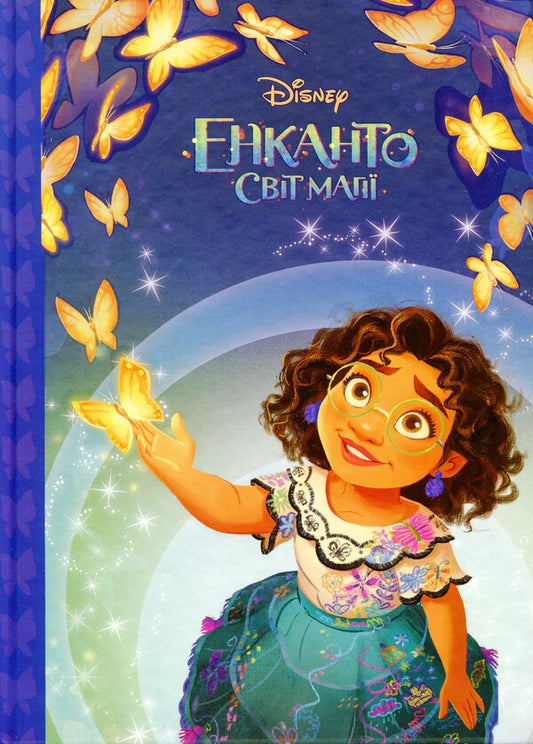 Encanto.The world of magic / Енканто. Світ магії  9789669438089-1