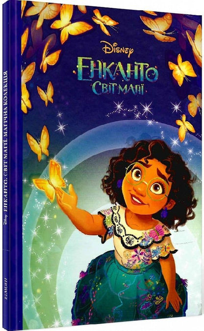 Encanto.The world of magic / Енканто. Світ магії  9789669438089-3