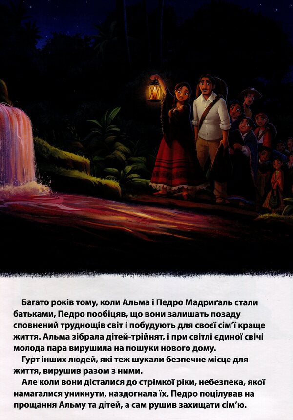 Encanto.The world of magic / Енканто. Світ магії  9789669438089-4