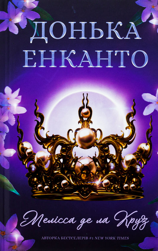 Encanto's daughter / Донька енканто Мелисса де ла Круз 978-617-548-292-6-1