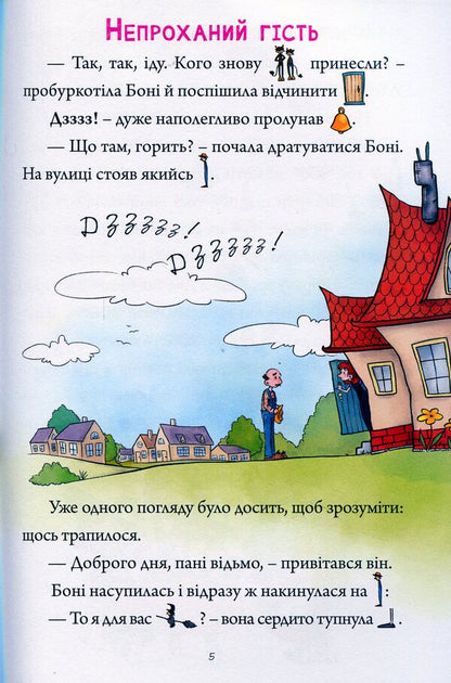 Enchanted school / Зачарована школа Петр Шульц 978-966-944-145-4-5