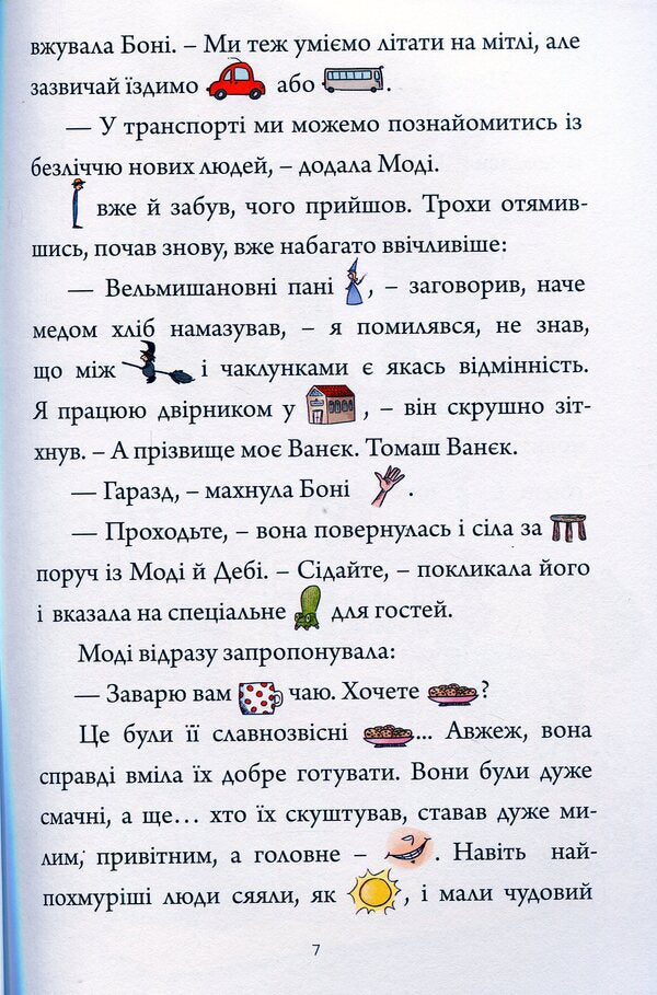 Enchanted school / Зачарована школа Петр Шульц 978-966-944-145-4-6