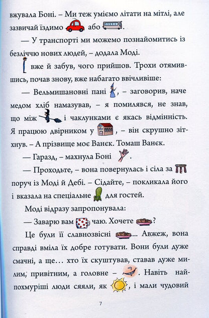 Enchanted school / Зачарована школа Петр Шульц 978-966-944-145-4-6