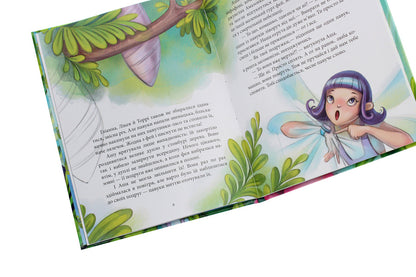 Enchanting adventures.Fairies and the Crystal of Life / Феєричні пригоди. Феї та Кристал Життя Юлита Ран 978-617-09-7080-0-5