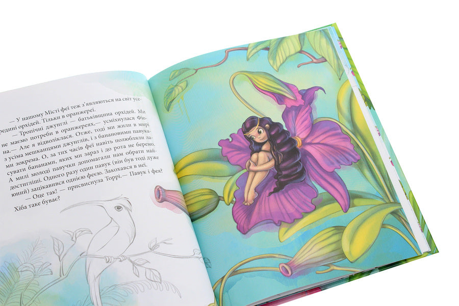 Enchanting adventures.Fairies and the Crystal of Life / Феєричні пригоди. Феї та Кристал Життя Юлита Ран 978-617-09-7080-0-6