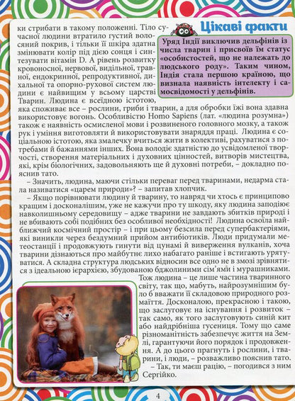 Encyclopedia. What? As? Why? (Blue) / Енциклопедія. Що? Як? Чому? (Синя)  9786175368763-3