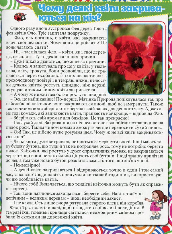 Encyclopedia. What? As? Why? (Blue) / Енциклопедія. Що? Як? Чому? (Синя)  9786175368763-4