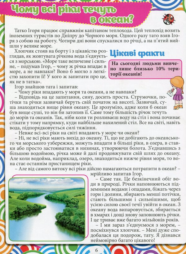 Encyclopedia. What? As? Why? (Blue) / Енциклопедія. Що? Як? Чому? (Синя)  9786175368763-5