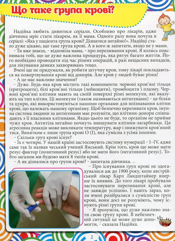 Encyclopedia. What? As? Why? (Green) / Енциклопедія. Що? Як? Чому? (Зелена) Юлия Карпенко 9786175368770-3