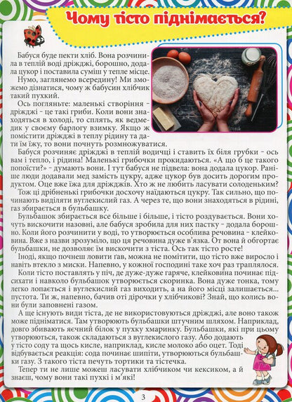 Encyclopedia. What? As? Why? (Green) / Енциклопедія. Що? Як? Чому? (Зелена) Юлия Карпенко 9786175368770-4