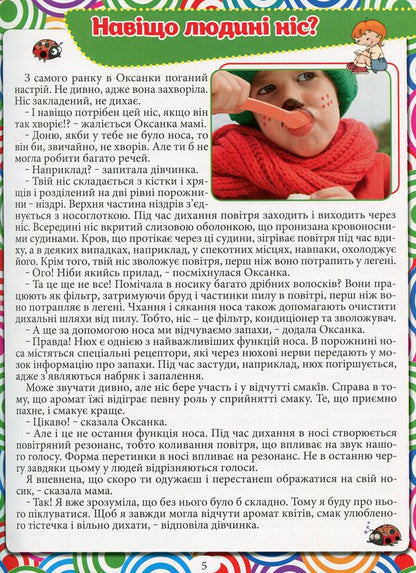 Encyclopedia. What? As? Why? (Green) / Енциклопедія. Що? Як? Чому? (Зелена) Юлия Карпенко 9786175368770-6