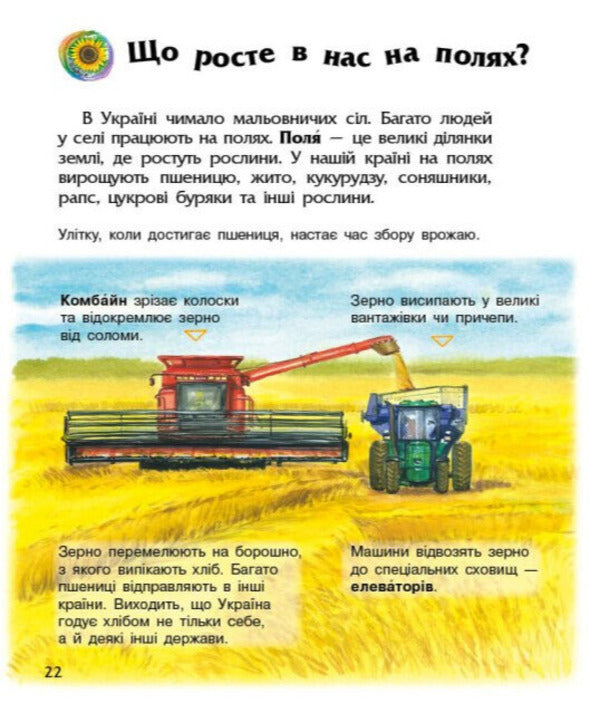 Encyclopedia Of A Preschooler. Ukraine / Енциклопедія дошкільника. Україна Yulia Kasparova / Юлія Каспарова 9786170999948-6
