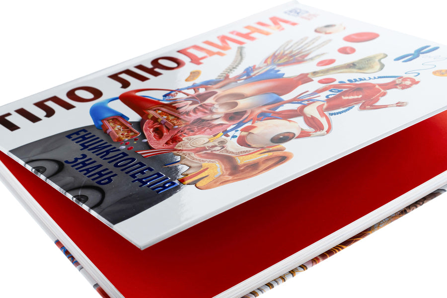 Encyclopedia Of Knowledge. Human Body (+ Stickerpak As A Gift) / Енциклопедія знань. Тіло людини (+ стікерпак у подарунок) Peter Krisp, Stir Hoffman / Пітер Крісп, Стів Гофман 9786170993953-4