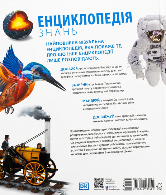 Encyclopedia Of Knowledge (+ Sticerpak As A Gift) / Енциклопедія знань (+ стікерпак у подарунок) / Author not specified 9786170989451-2