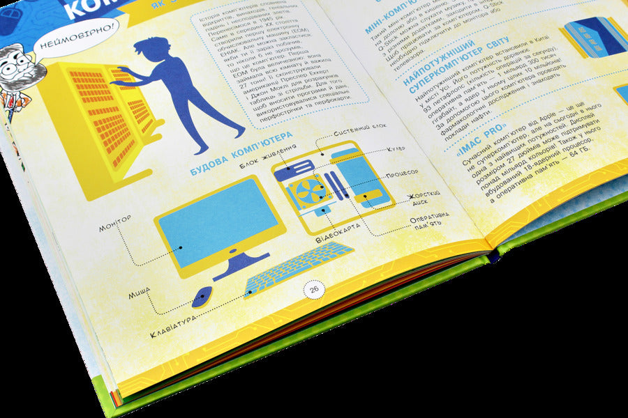 Encyclopedia Of Outstanding Inventions - Енциклопедя видатних винаходв Tatiana Maslova - Тетяна Маслова 9786170947536-5