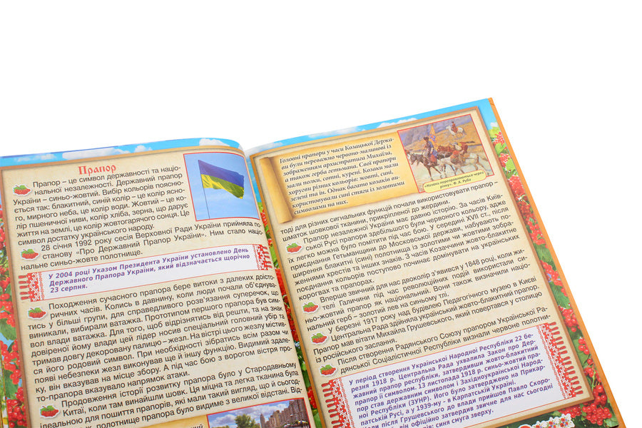 Encyclopedia for children.Amazing Ukraine / Енциклопедія для дітей. Дивовижна Україна Юлия Карпенко 9786175368329-6