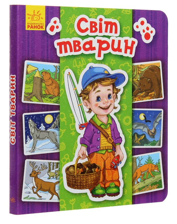 Encyclopedia in pictures. Animal world / Енциклопедія в картинках. Світ тварин  9789667494933-3