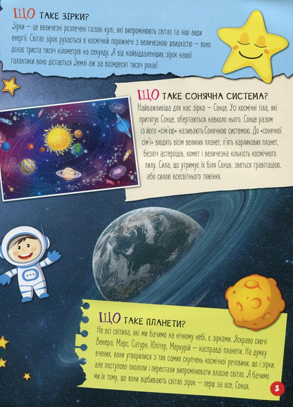 Encyclopedia in questions and answers.100 answers to the question 'What?' / Енциклопедія у запитаннях та відповідях. 100 відповідей на запитання «Що?» Елена Ольховская 978-617-09-3795-7-4