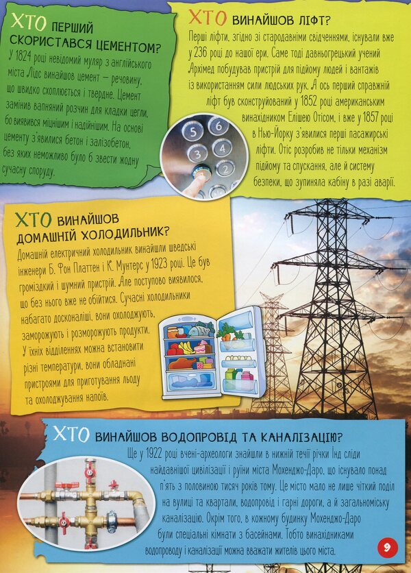 Encyclopedia in questions and answers.100 answers to the question 'Who?' / Енциклопедія у запитаннях та відповідях. 100 відповідей на запитання «Хто?» Елена Ольховская 978-617-09-3793-3-4