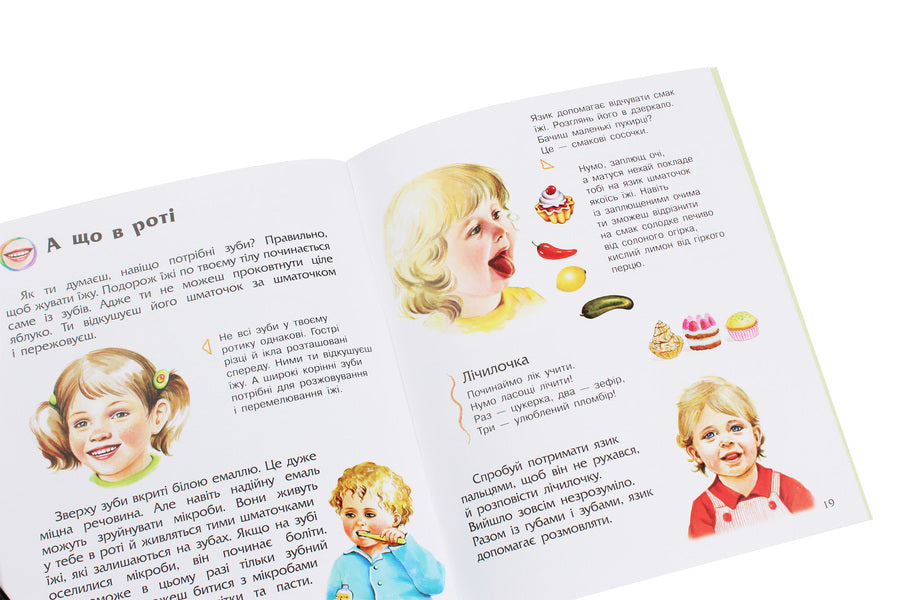 Encyclopedia of a preschooler.Man / Енциклопедія дошкільника. Людина Юлия Каспарова 978-617-09-2835-1-5