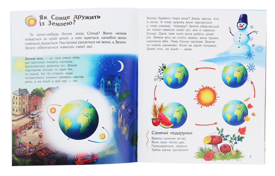 Encyclopedia of a preschooler.Our planet / Енциклопедія дошкільника. Наша планета Юлия Каспарова 978-617-09-5648-4-3