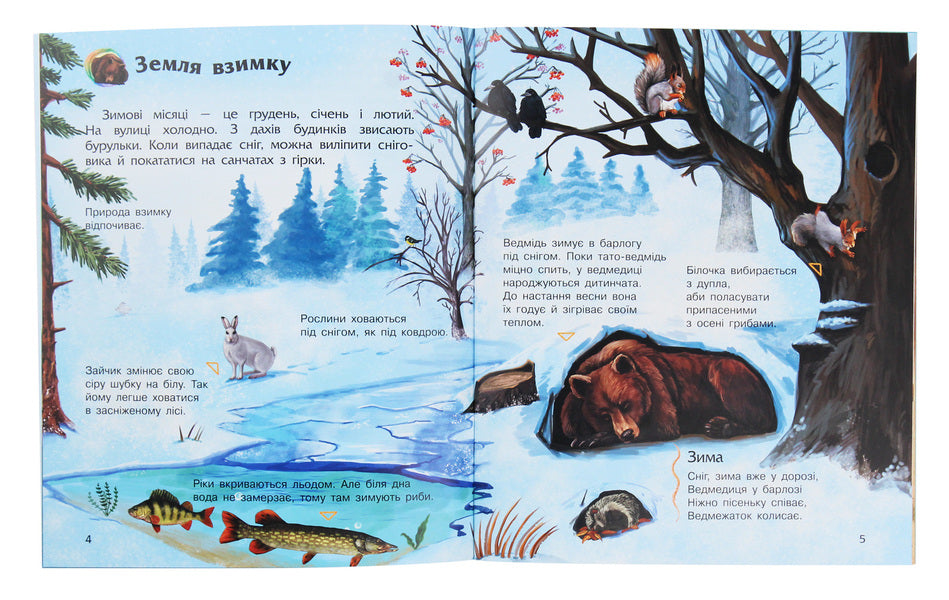 Encyclopedia of a preschooler.Our planet / Енциклопедія дошкільника. Наша планета Юлия Каспарова 978-617-09-5648-4-4