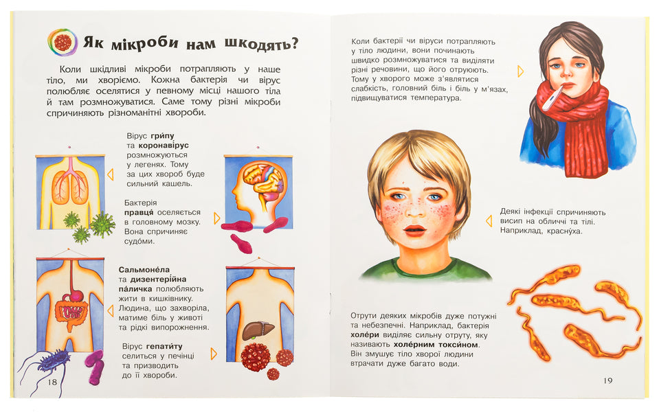 Encyclopedia of a preschooler. Microbes / Енциклопедія дошкільника. Мікроби  9786170988959-4