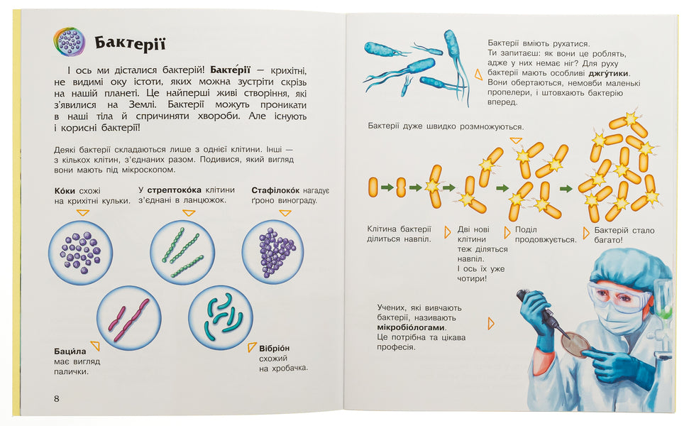 Encyclopedia of a preschooler. Microbes / Енциклопедія дошкільника. Мікроби  9786170988959-5