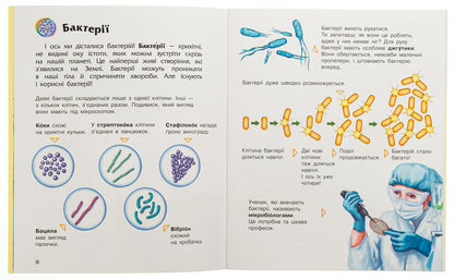 Encyclopedia of a preschooler. Microbes / Енциклопедія дошкільника. Мікроби  9786170988959-5