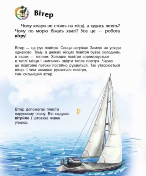 Encyclopedia of a preschooler. Natural phenomena / Енциклопедія дошкільника. Явища природи Юлия Каспарова 9786170965196-4