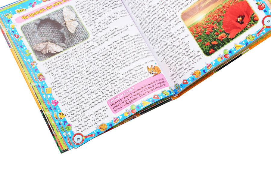 Encyclopedia of everything in the world (Yellow) / Енциклопедія про все на світі (Жовта) Юлия Карпенко 9786175367803-6