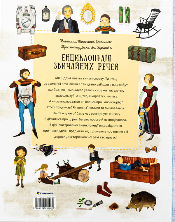 Encyclopedia of ordinary things / Енциклопедія звичайних речей Степанка Секанинова 978-617-8439-00-2-2