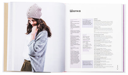 Encyclopedia of patterns. Harnesses, braids, arans. Weaving and Design Guide / Енциклопедія візерунків. Джгути, коси, арани. Посібник із плетіння та дизайну Нора Гоан 978-617-548-172-1-6