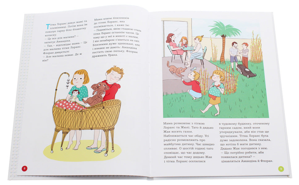 Encyclopedia of sexual life.7-9 years old / Енциклопедія статевого життя. 7-9 років Жан Коэн, Кристиан Верду, Жаклин Кан-Натан 978-617-00-3790-9-5