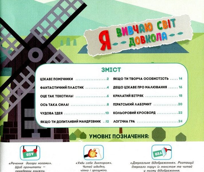 Encyclopedia with a plus (a set of 4 books) / Енциклопедія з плюсом (комплект із 4 книг)  978-617-09-6651-3, 978-617-09-6649-0, 978-617-09-6650-6, 978-617-09-6648-3-6