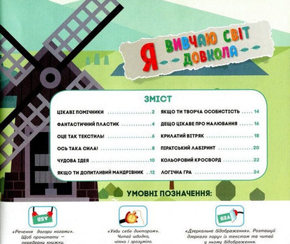 Encyclopedia with a plus (a set of 4 books) / Енциклопедія з плюсом (комплект із 4 книг)  978-617-09-6651-3, 978-617-09-6649-0, 978-617-09-6650-6, 978-617-09-6648-3-6