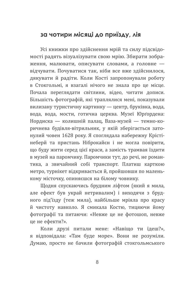 End of connection / Кінець зв'язку  9786178224585-4