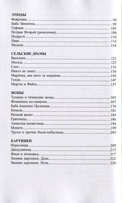 End of geography / Конец географии Людмила Загоруйко 978-617-7697-24-3-5