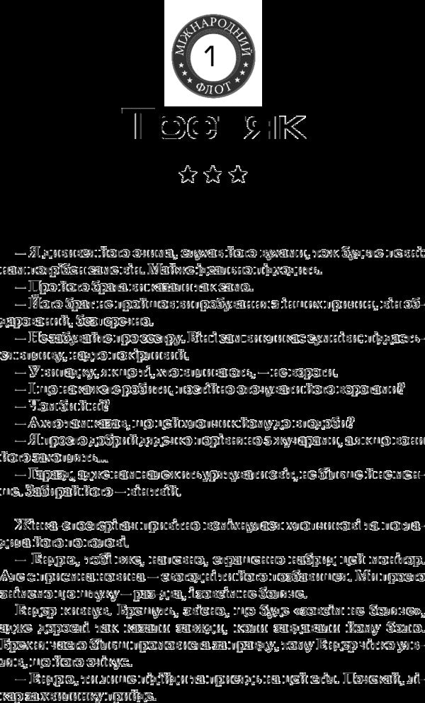 Ender's Game / Гра Ендера Orson Scott Card / Введіть Скотт Кард 9789662665222-3