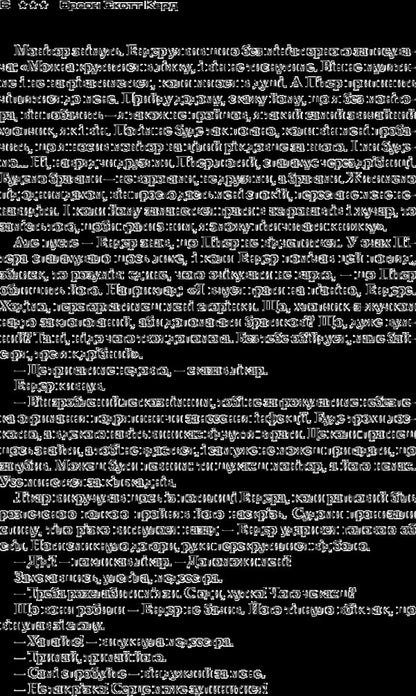 Ender's Game / Гра Ендера Orson Scott Card / Введіть Скотт Кард 9789662665222-4