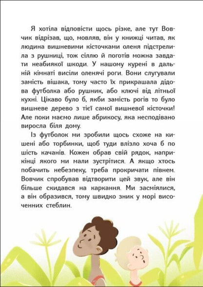 Endless Summer - Безмежне лто Ekaterina Glushkova - Катерина Глушкова 9786178774936-6
