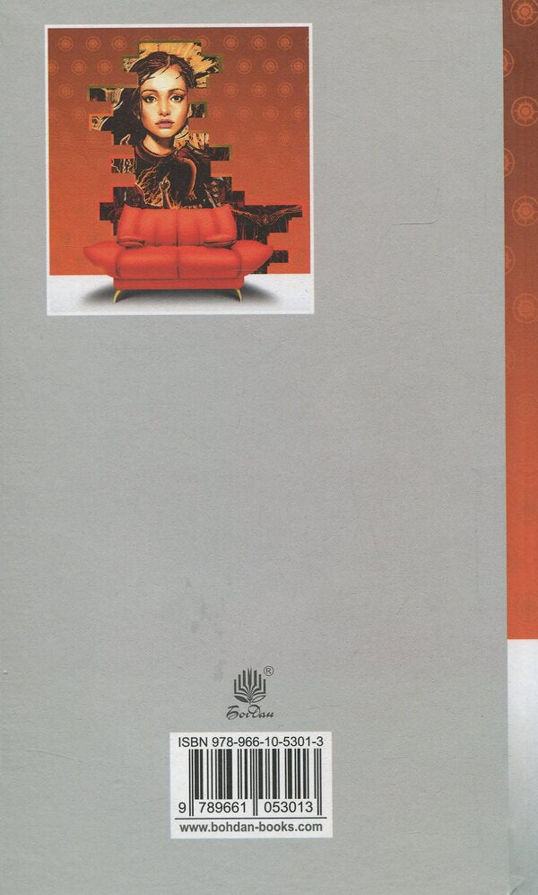 Endymion / Ендіміон Дэн Симмонс 978-966-10-5301-3-2