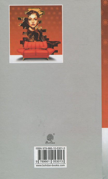 Endymion / Ендіміон Дэн Симмонс 978-966-10-5301-3-2