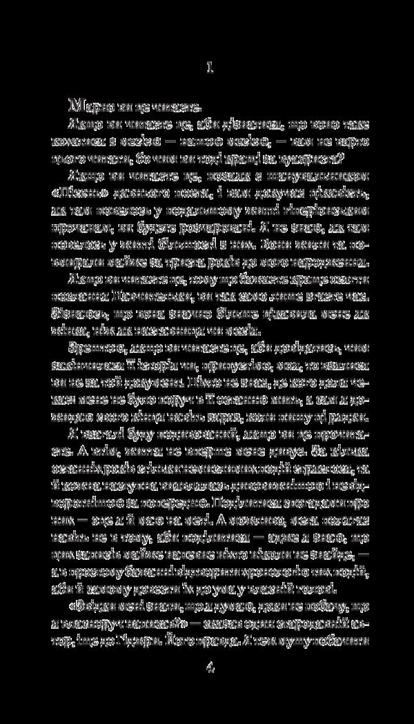 Endymion / Ендіміон Дэн Симмонс 978-966-10-5301-3-3