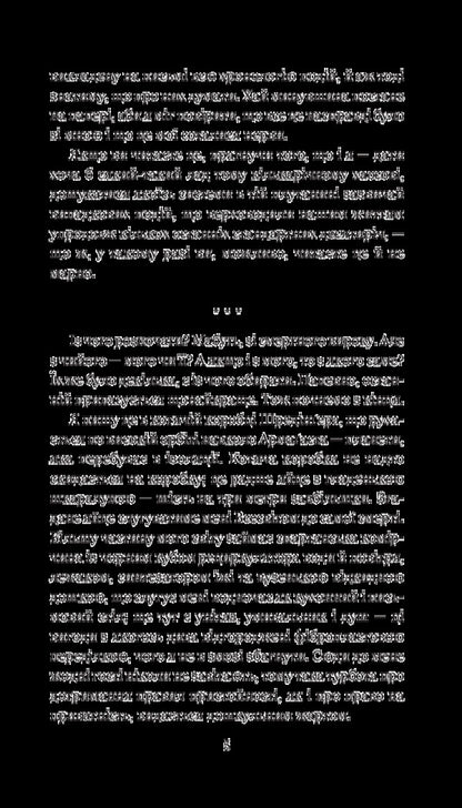 Endymion / Ендіміон Дэн Симмонс 978-966-10-5301-3-4